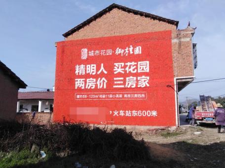 天长如何让墙体广告展现最大化效果