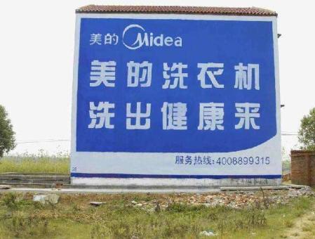  天长墙体广告——城乡最后一公里传播的广告利器