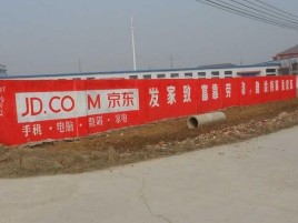  天长户外墙体广告效果听得见