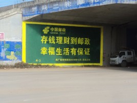  天长墙体广告的整合营销的新方式