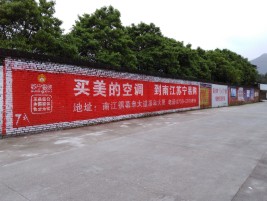  天长墙体广告公司专业与不专业简析