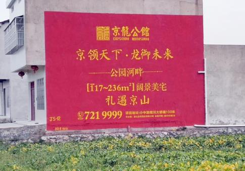  天长墙体广告发布的关键问题
