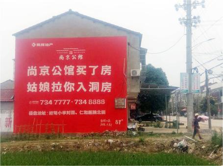  天长做户外墙体广告，一定要避开这4大雷区