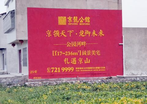  天长为什么家喻户晓，销量火爆的品牌，还在做墙体广告呢？