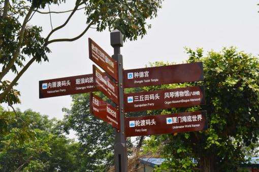  天长5A景区标识标牌系统规范性