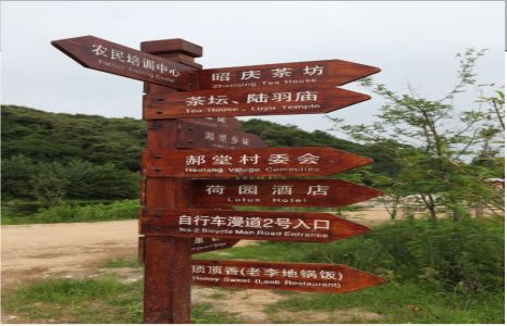  天长景区标识制作工艺
