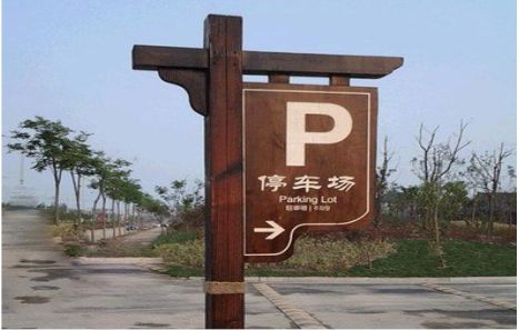  天长制作标识牌需要注意什么？