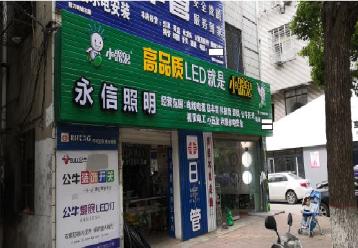  天长喷绘布门头招牌制作过程