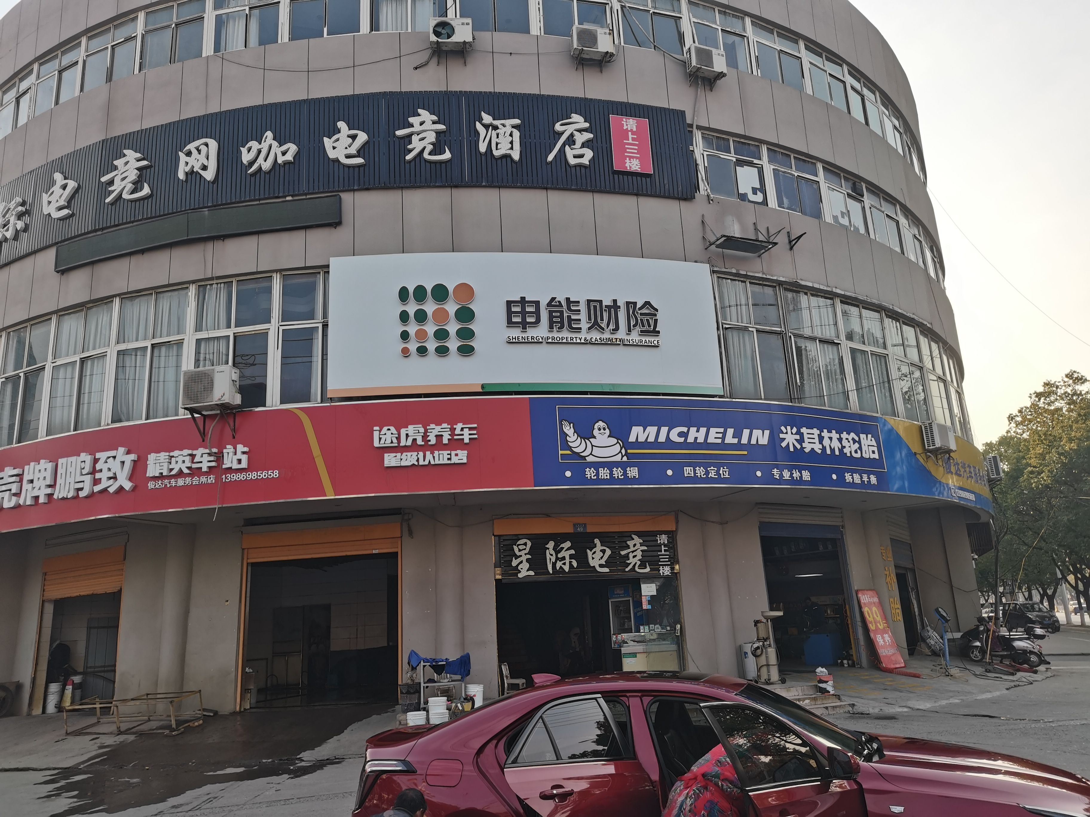  天长申能财险门头