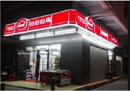  天长便利店灯箱制作材质如何选择？