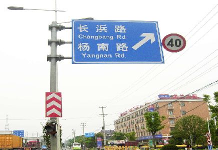 天长标识牌质量保证措施