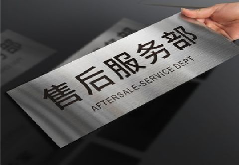  天长不锈钢腐蚀牌的制作方法。