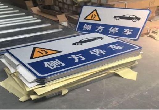  天长反光标识牌的制作流程