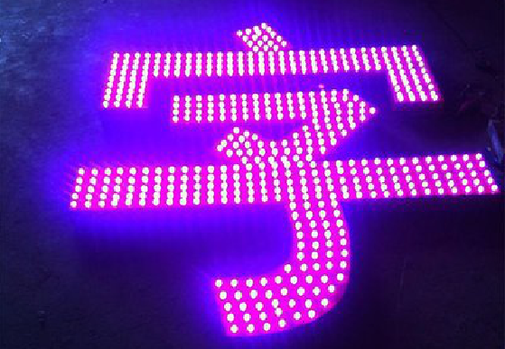  天长外露发光字制作过程及特点。