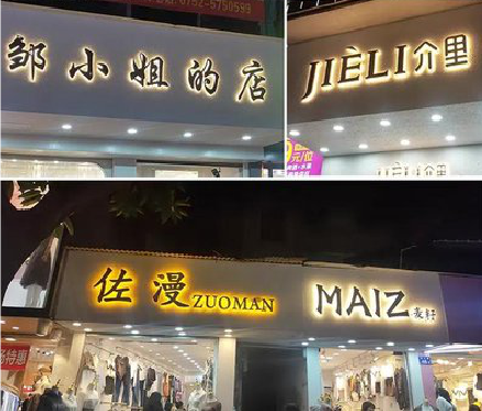  天长广告牌制作基本流程。