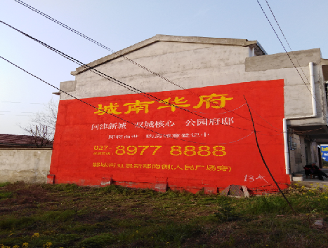  天长房地产墙体广告内容如何敲定？