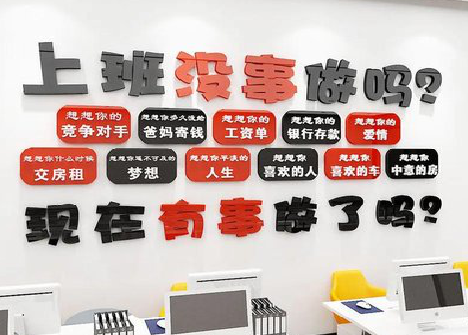  天长如何利用亚克力制作公司文化墙？