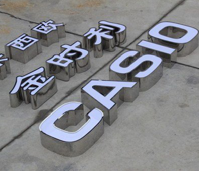  天长为何不锈钢发光字备受欢迎？