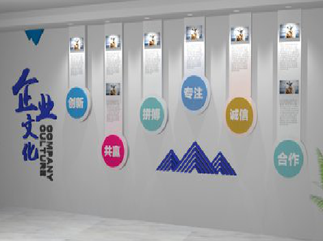  天长企业文化墙需要传递什么办公文化？