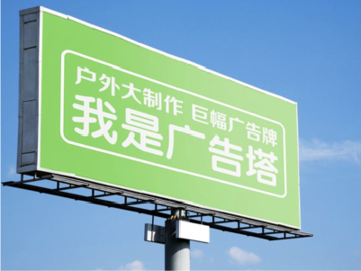 天长线下品牌宣传：户外广告的实际应用价值分析